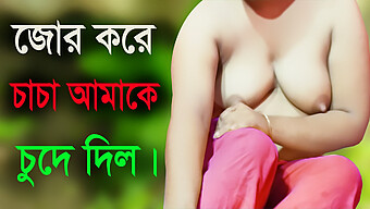 দেশী মেয়ে এবং চাচা গরম অডিও চুমুতে লিপ্ত হয়।